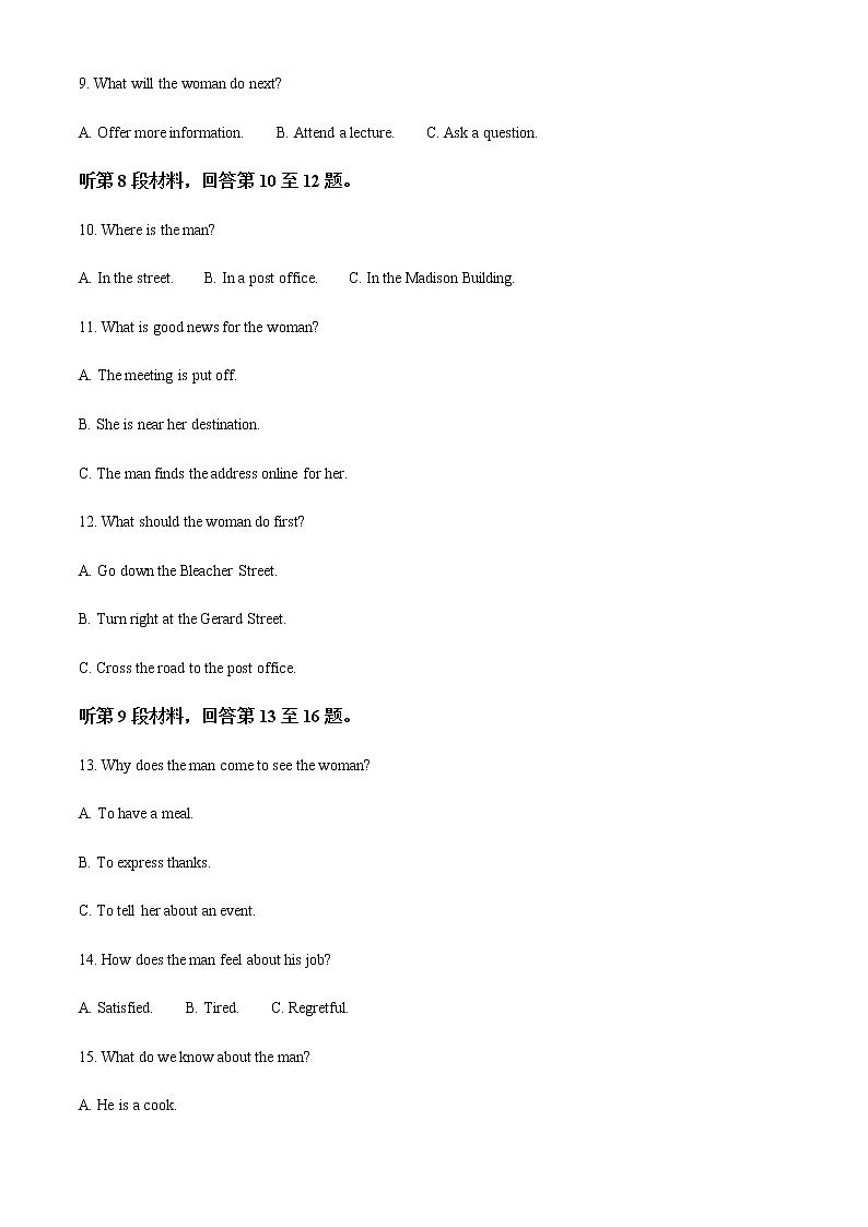 2022-2023学年河北省邢台市高一上学期期末考试英语试题含解析03