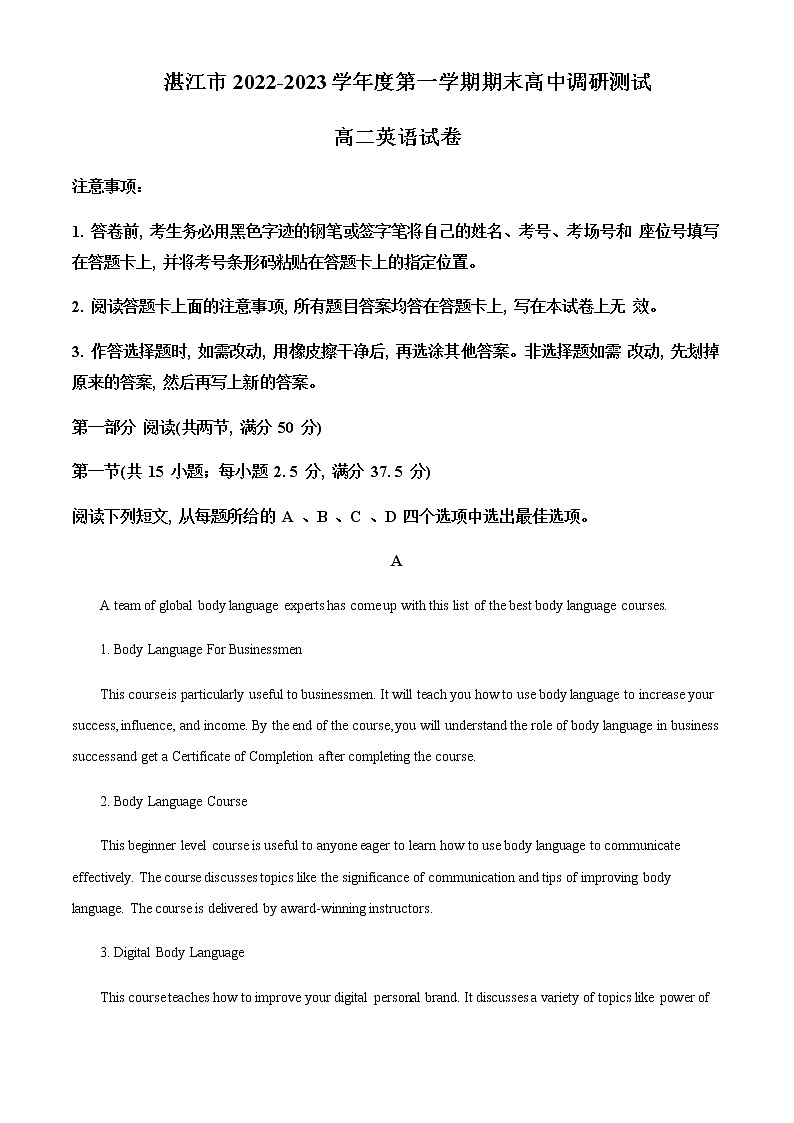 2022-2023学年广东省湛江市高二上学期期末高中调研测试英语试题含解析01