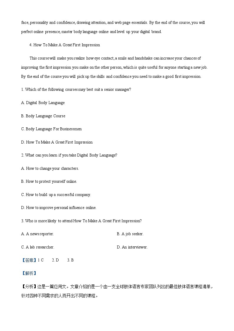2022-2023学年广东省湛江市高二上学期期末高中调研测试英语试题含解析02