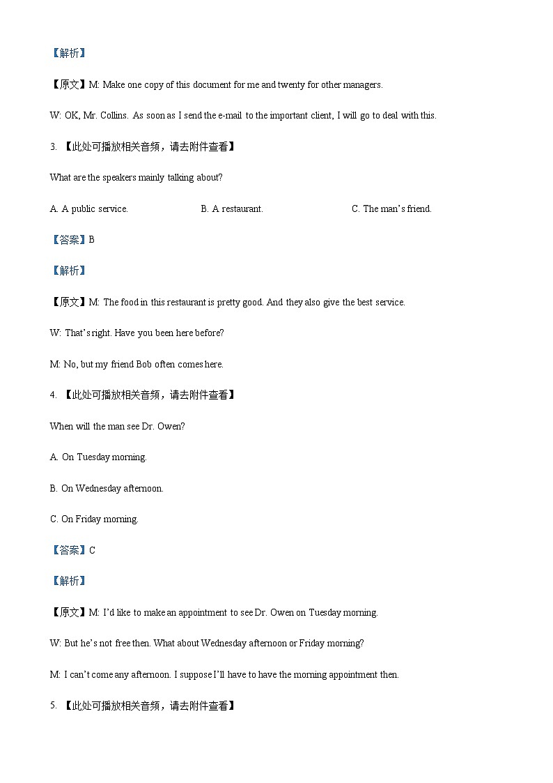 2022-2023学年湖南省岳阳市华容县高二上学期期末考试英语试题含解析02