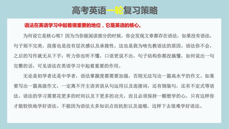 最新高中英语核心语法专项讲练课件  专题19 语法填空专题02