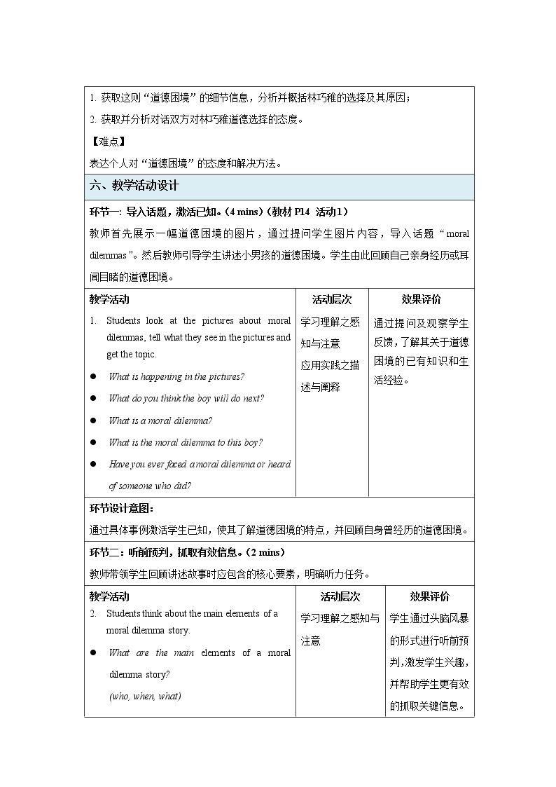 Unit 2 Morals and Virtues  Listening and Speaking示范课教案【英语人教必修第三册】03
