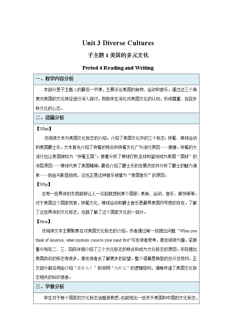 Unit 3 Diverse Cultures  Reading and Writing示范课教案【英语人教必修第三册】01
