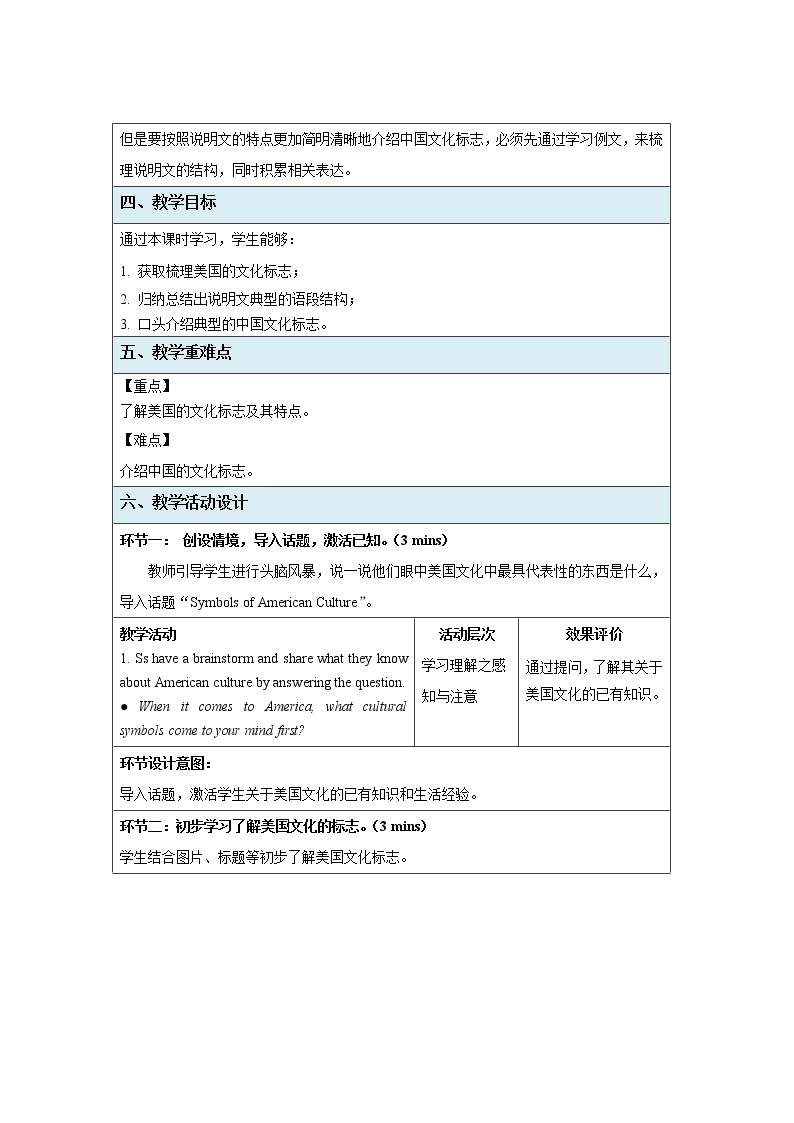 Unit 3 Diverse Cultures  Reading and Writing示范课教案【英语人教必修第三册】02