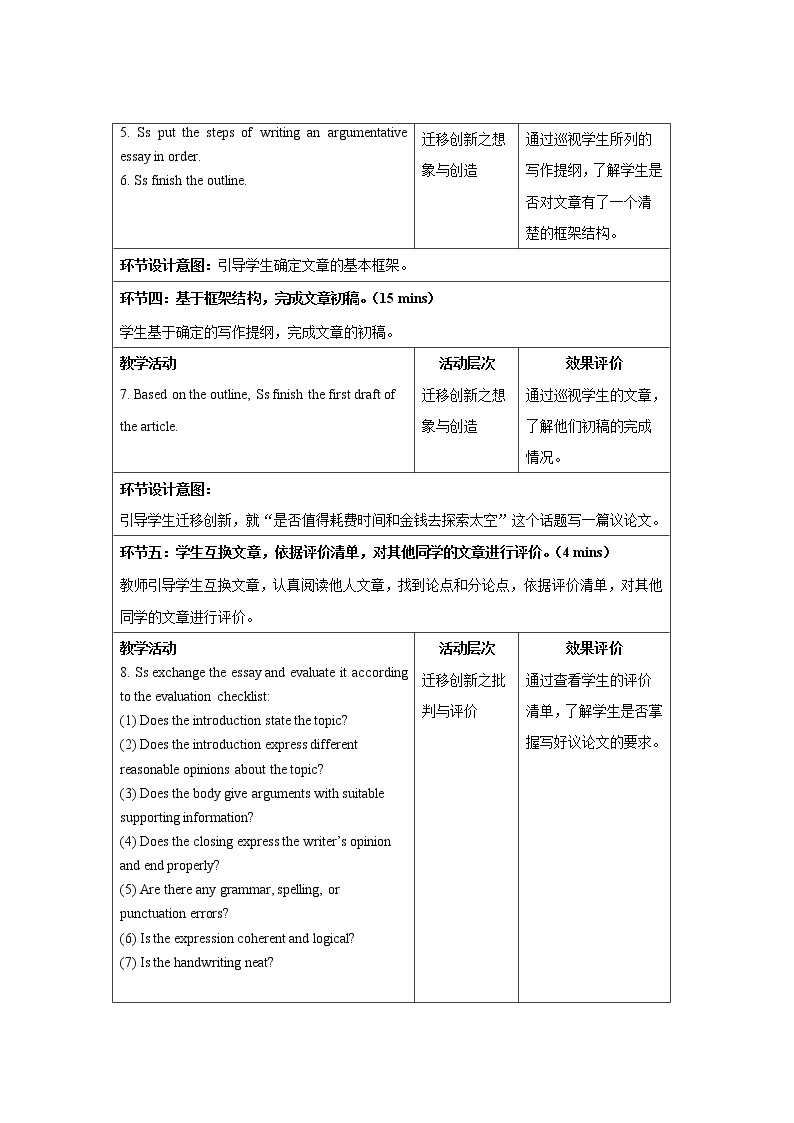 Unit 4 Space Exploration Reading for Writing (II) 示范课教案【英语人教必修第三册】03