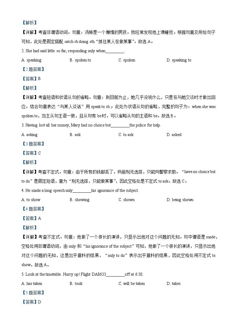 2022上海市华东政法大学附中高一下学期期中考试英语含解析03