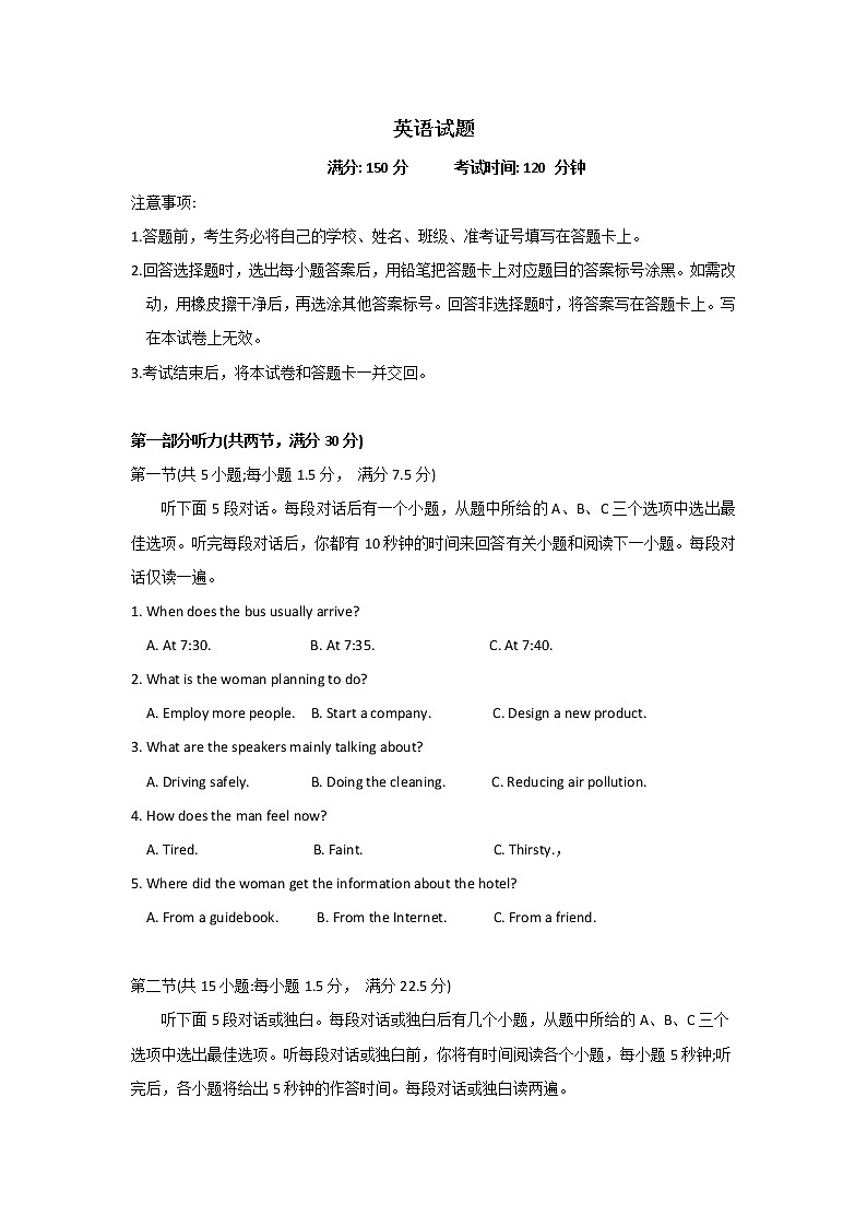 安徽省池州市2023届高三英语下学期教学质量统一监测试题(Word版附答案)第1页
