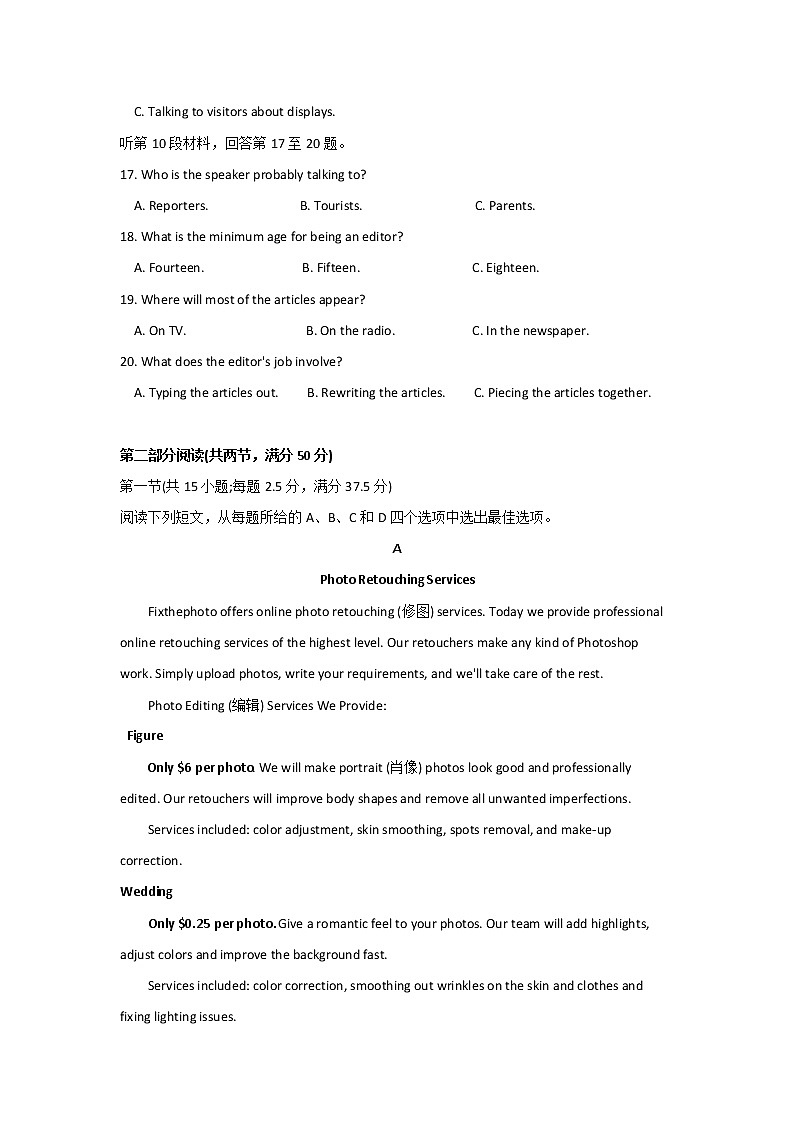 安徽省池州市2023届高三英语下学期教学质量统一监测试题(Word版附答案)第3页