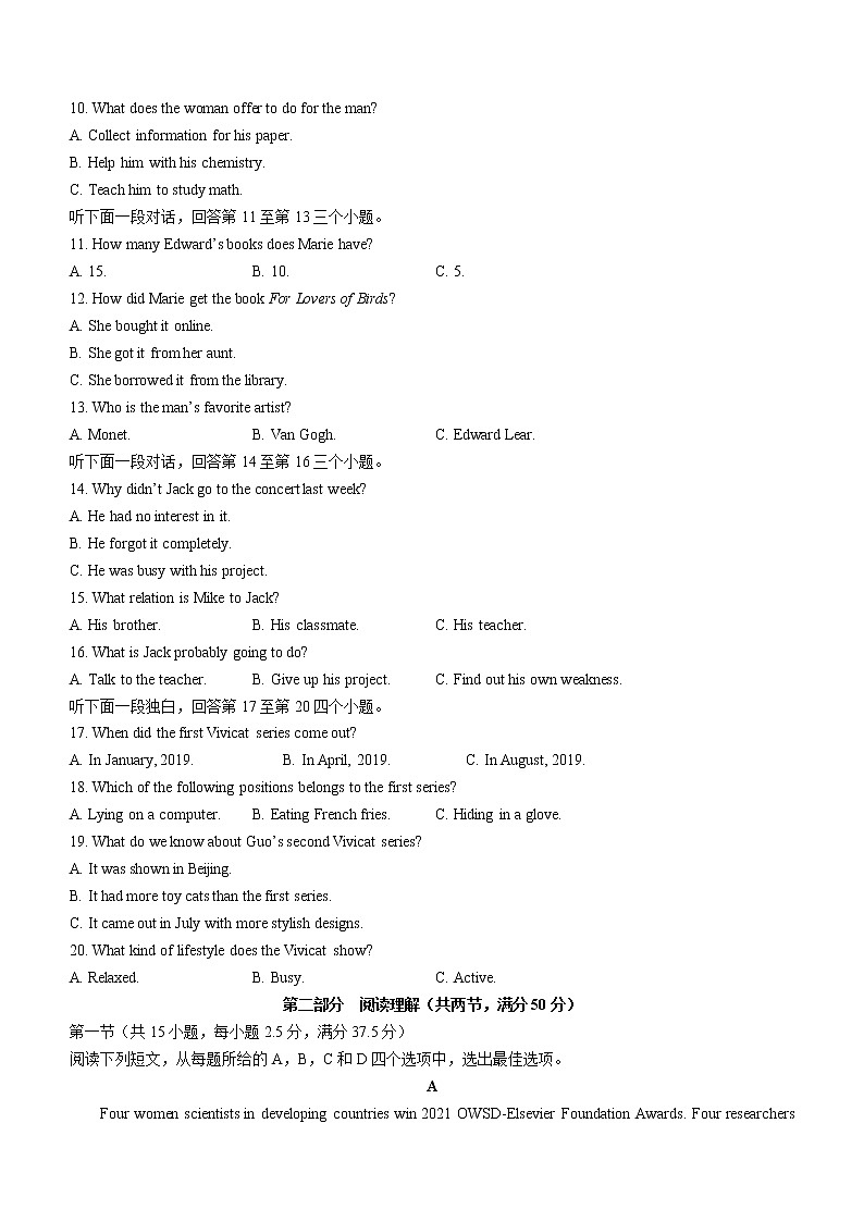 安徽省宿州市省、市示范高中2022-2023 学年高一下学期期中考试英语试题02