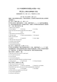 2023重庆市高三第二次联合诊断检测英语试题（含听力）含解析