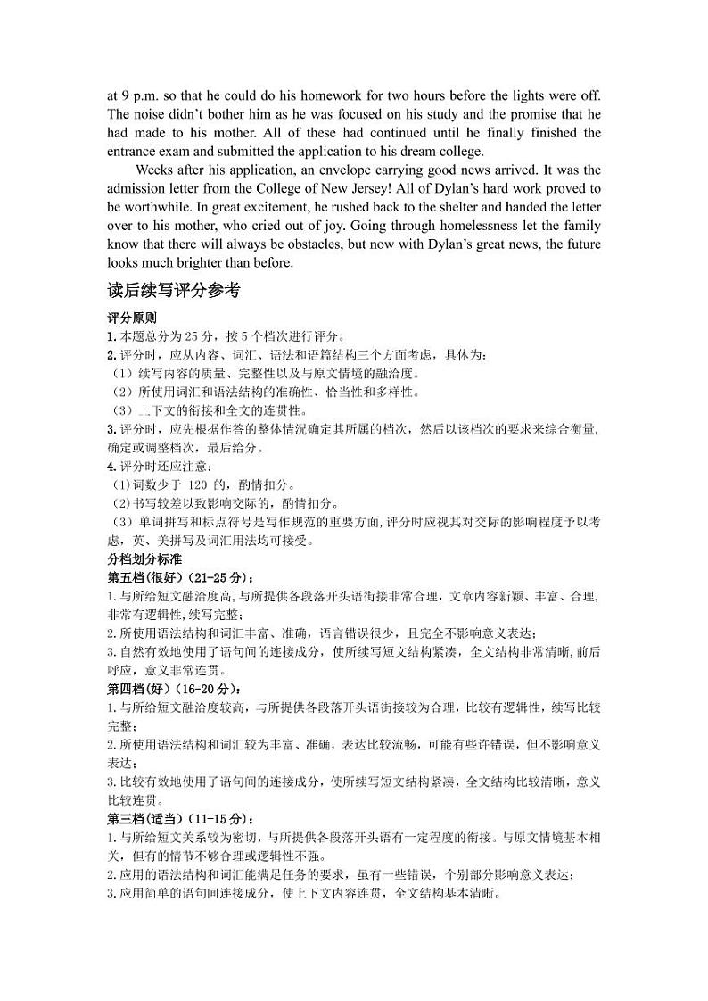 2023届辽宁省锦州市高三下学期4月质量检测英语答案第3页