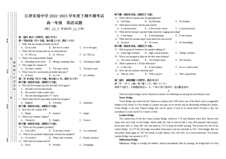 重庆市江津实验中学校2022-2023学年高一下学期期中考试英语试题01
