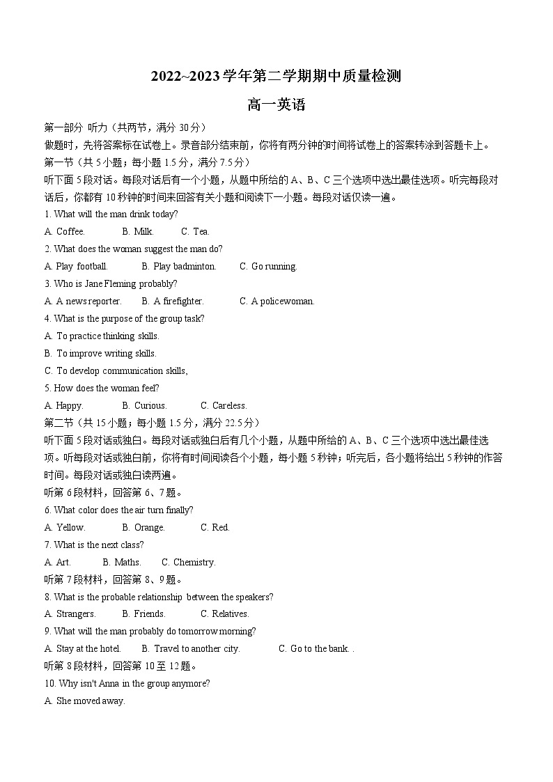 山东省滕州市2022-2023高一下学期期中考试英语试题01