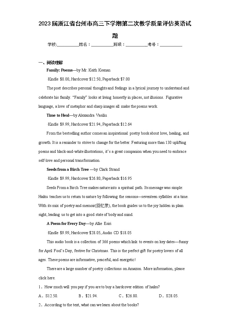 2023届浙江省台州市高三下学期第二次教学质量评估英语试题(含答案)第1页