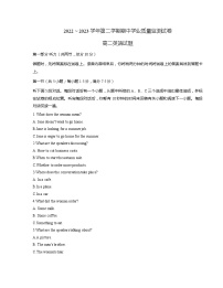江苏省徐州市2022-2023学年高二下学期期中联考英语试卷