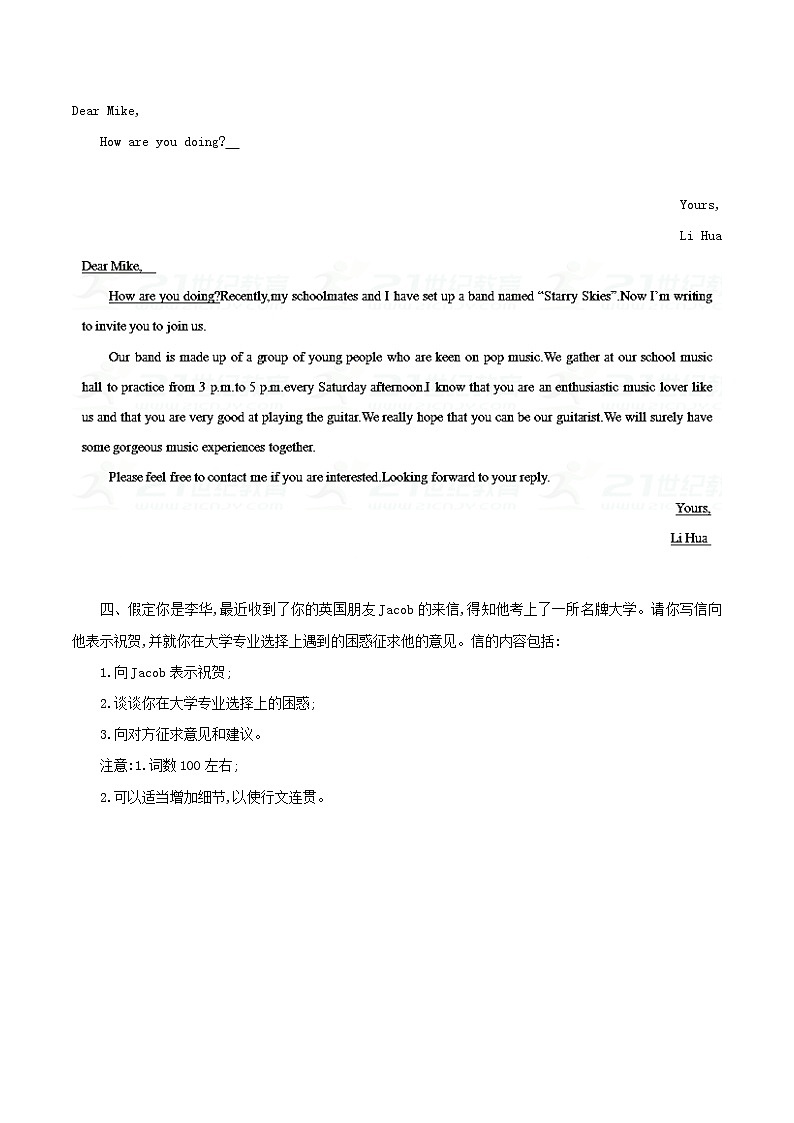 高考英语二轮复习《书面表达》专题试卷第3页