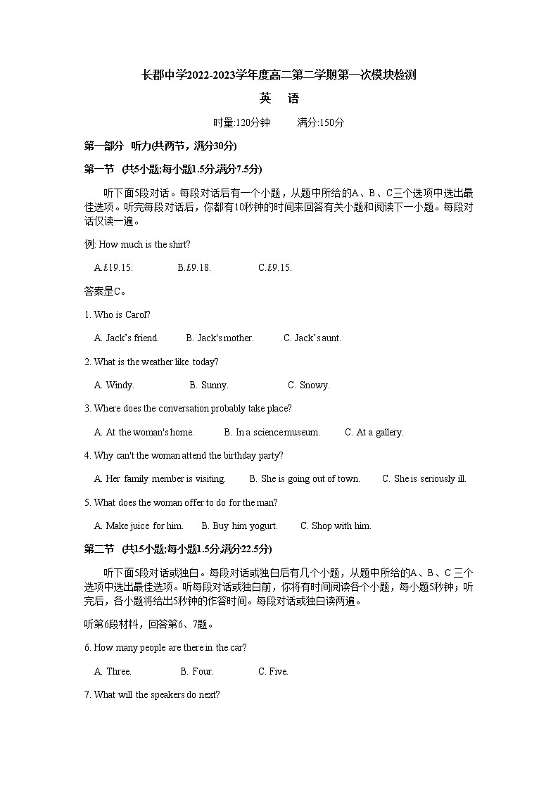 湖南省长沙市长郡中学2022-2023学年高二英语下学期第一次模块检测试卷(Word版附解析)01