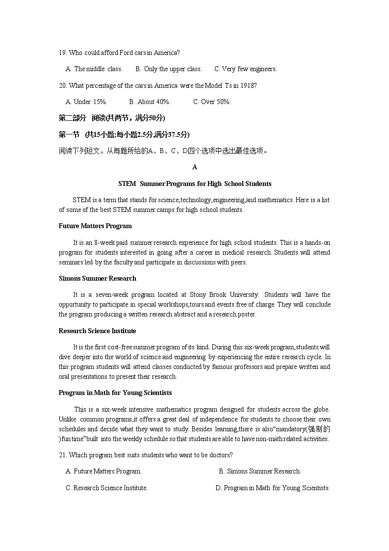 湖南省长沙市长郡中学2022-2023学年高二英语下学期第一次模块检测试卷(Word版附解析)03