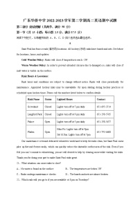 广东省广东华侨中学2022-2023学年高二下学期期中考试英语试题