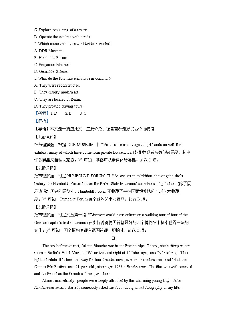 安徽省蚌埠市2023届高三英语三模试题(Word版附解析)02