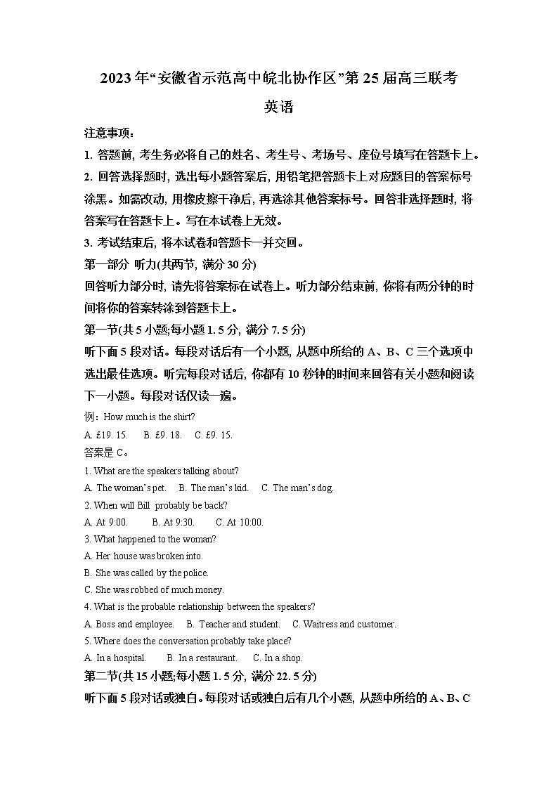 安徽省宿州市示范高中皖北协作区2023届联考高三英语一模试题(Word版附解析)第1页