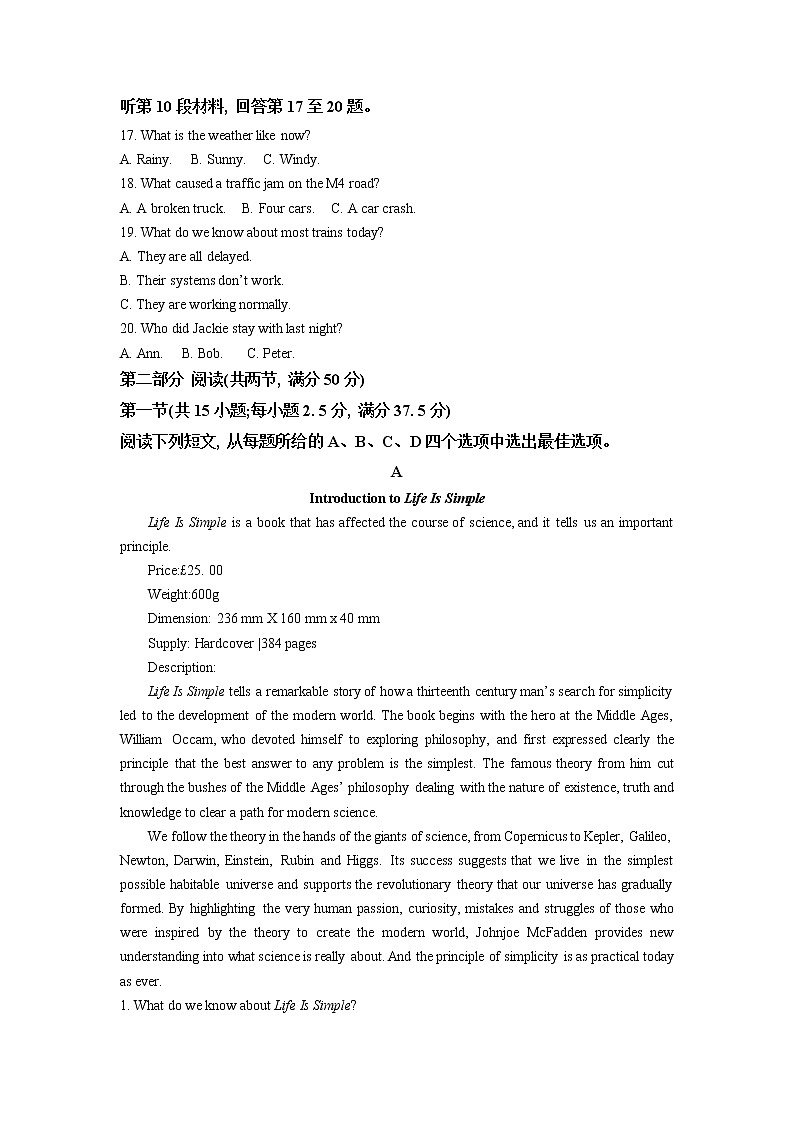 安徽省宿州市示范高中皖北协作区2023届联考高三英语一模试题(Word版附解析)第3页