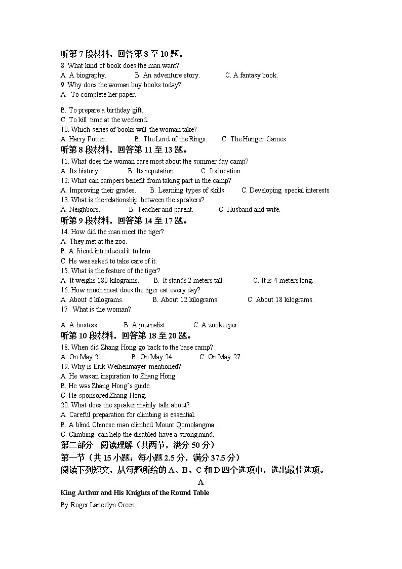 安徽省宣城市2023届高三英语下学期第二次模拟试题(Word版附解析)02
