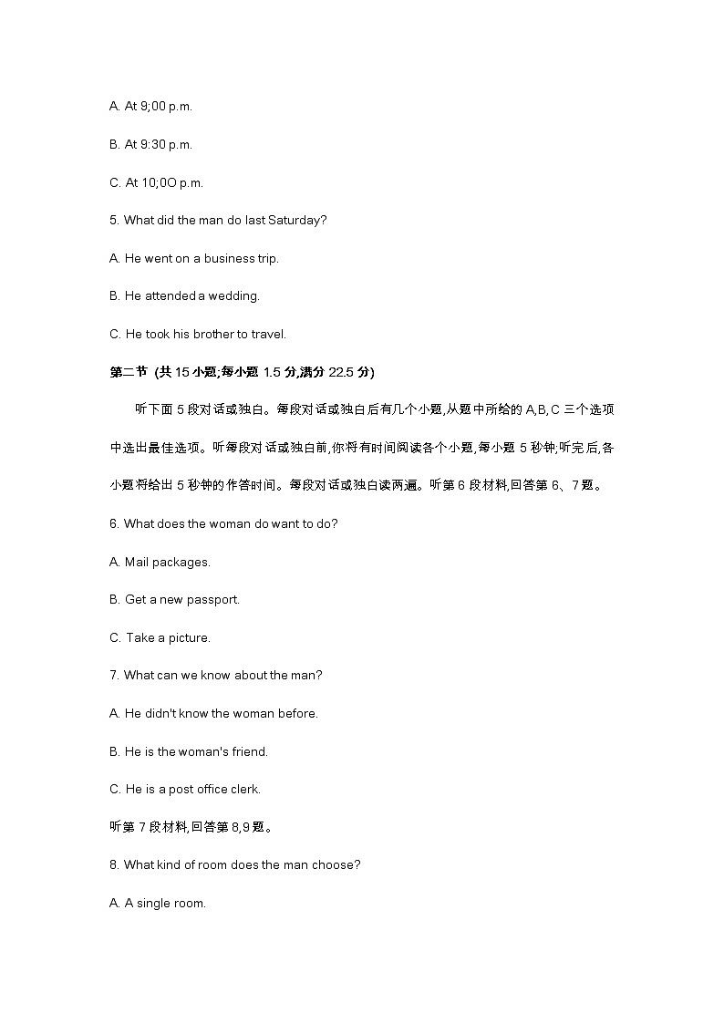 2023届陕西省临潼区高考模拟英语试题及答案02