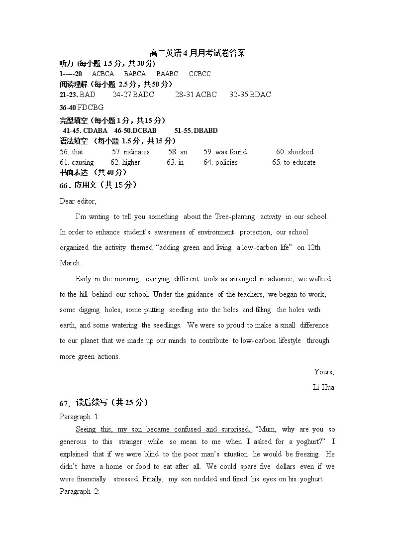 甘肃省永昌县第一高级中学2022-2023学年高二下学期第一次月考英语试题答案第1页