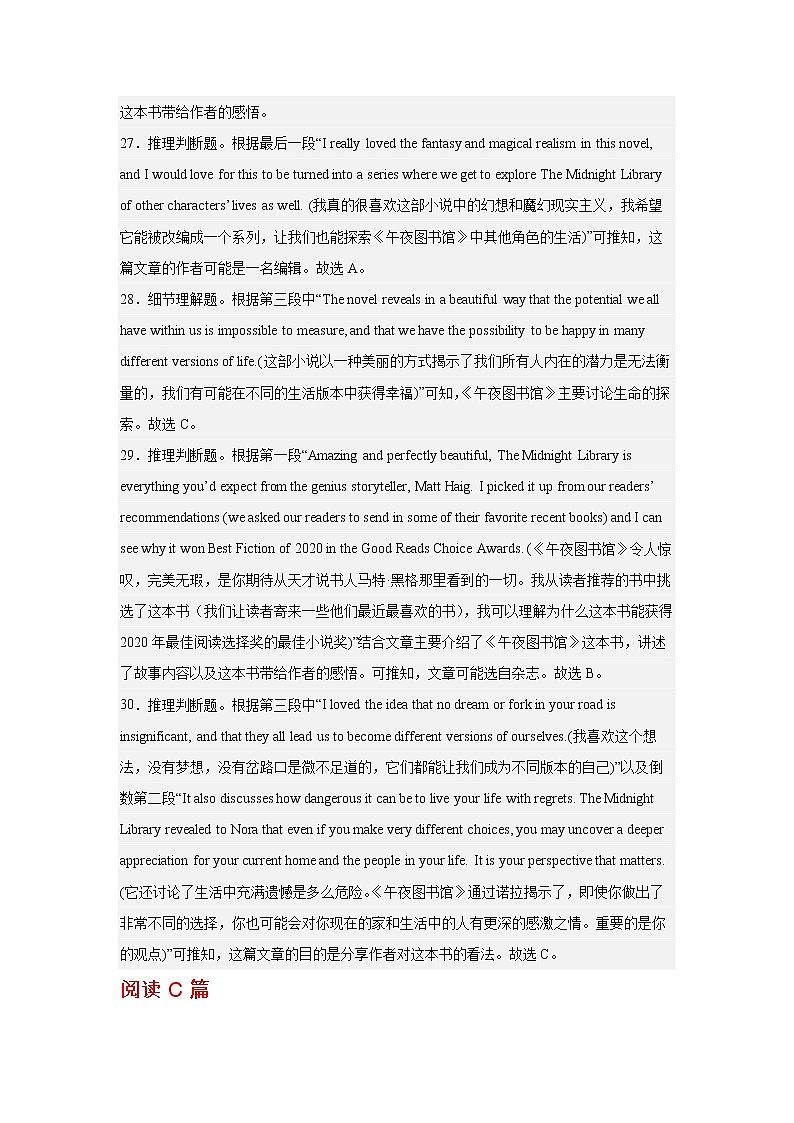 甘肃省永昌县第一高级中学2022-2023学年高二下学期第一次月考英语试题答案详解第3页