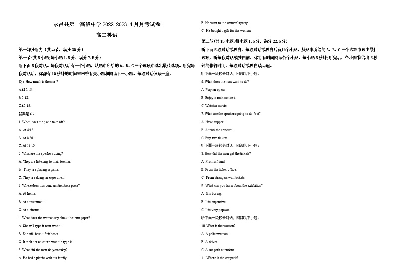 甘肃省永昌县第一高级中学2022-2023学年高二下学期第一次月考英语试题第1页
