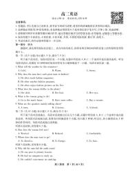 2023安徽省鼎尖名校联盟高二下学期4月联考试题英语PDF版含答案