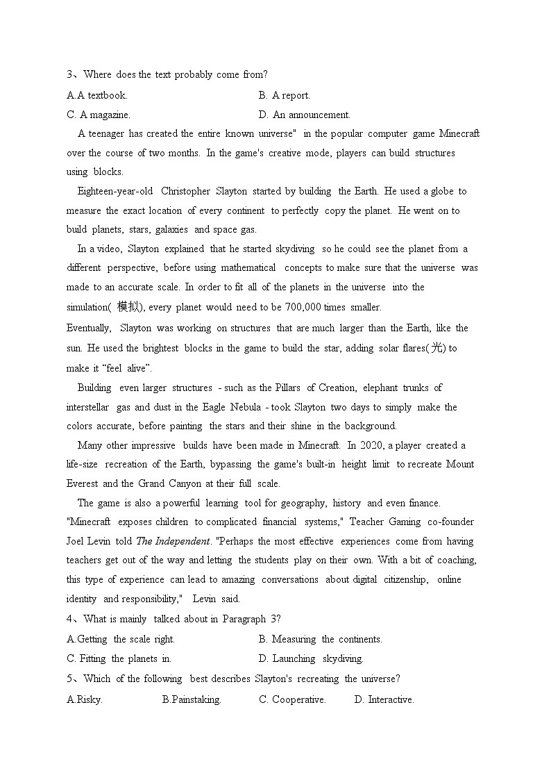 东北三省三校2023届高三第二次联合模拟考试英语试卷(含答案)第2页