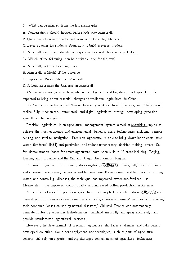 东北三省三校2023届高三第二次联合模拟考试英语试卷(含答案)第3页