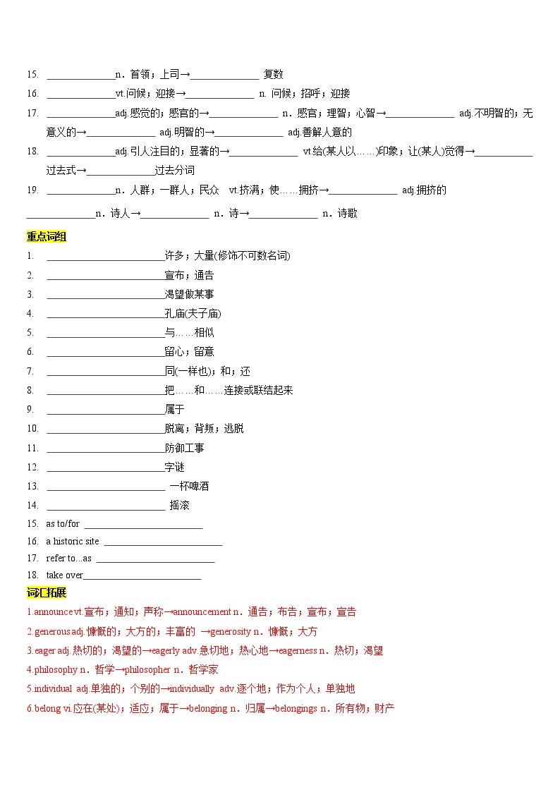 专题01 知识点复习（期中必考知识点）-2022-2023学年高一英语下学期期中复习查缺补漏冲刺满分（人教版2019）03