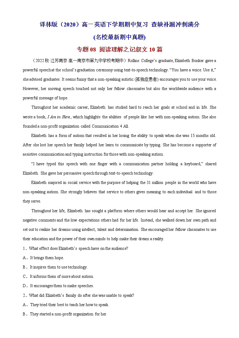 专题08 阅读理解之记叙文10篇(名校最新期中真题)-2022-2023学年高一英语下学期期中复习查缺补漏冲刺满分(牛津译林版2020)01