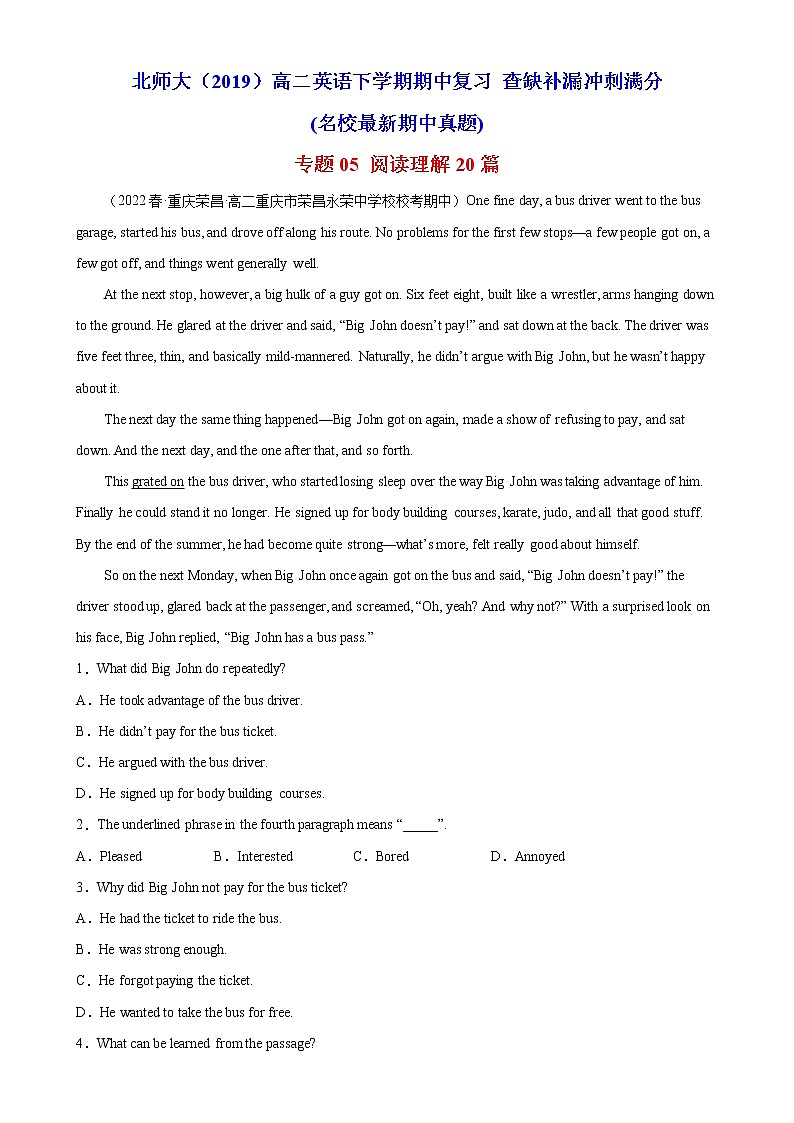 专题05 阅读理解20篇(名校最新期中真题)-2022-2023学年高二英语下学期期中复习查缺补漏冲刺满分(北师大2019)01