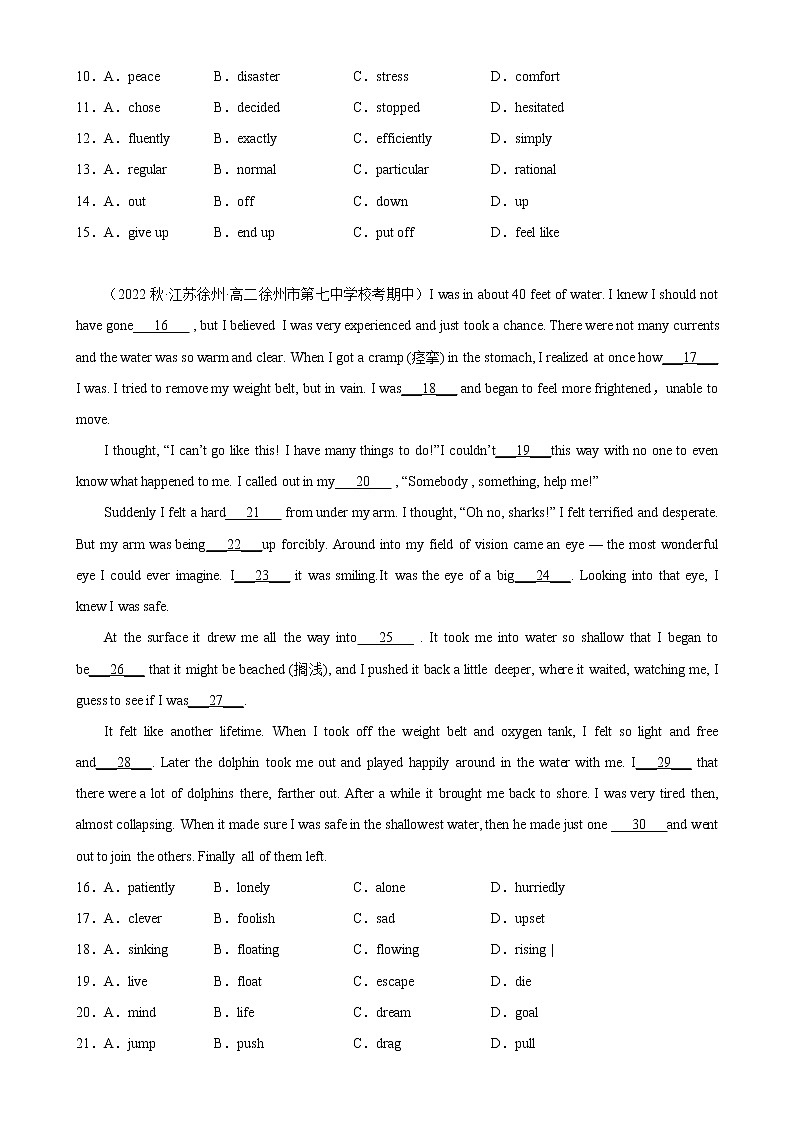 专题03 语法填空20篇(名校最新期中真题)-2022-2023学年高二英语下学期期中复习查缺补漏冲刺满分(牛津译林版2020)02