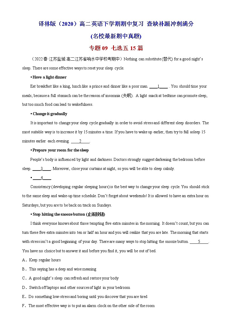 专题09 七选五15篇(名校最新期中真题)-2022-2023学年高二英语下学期期中复习查缺补漏冲刺满分(牛津译林版2020)第1页