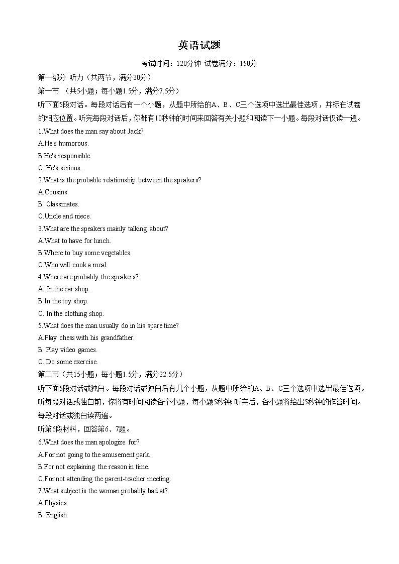 湖北省华中师范大学第一附属中学2023届高三英语下学期4月押题试卷(Word版附答案)第1页