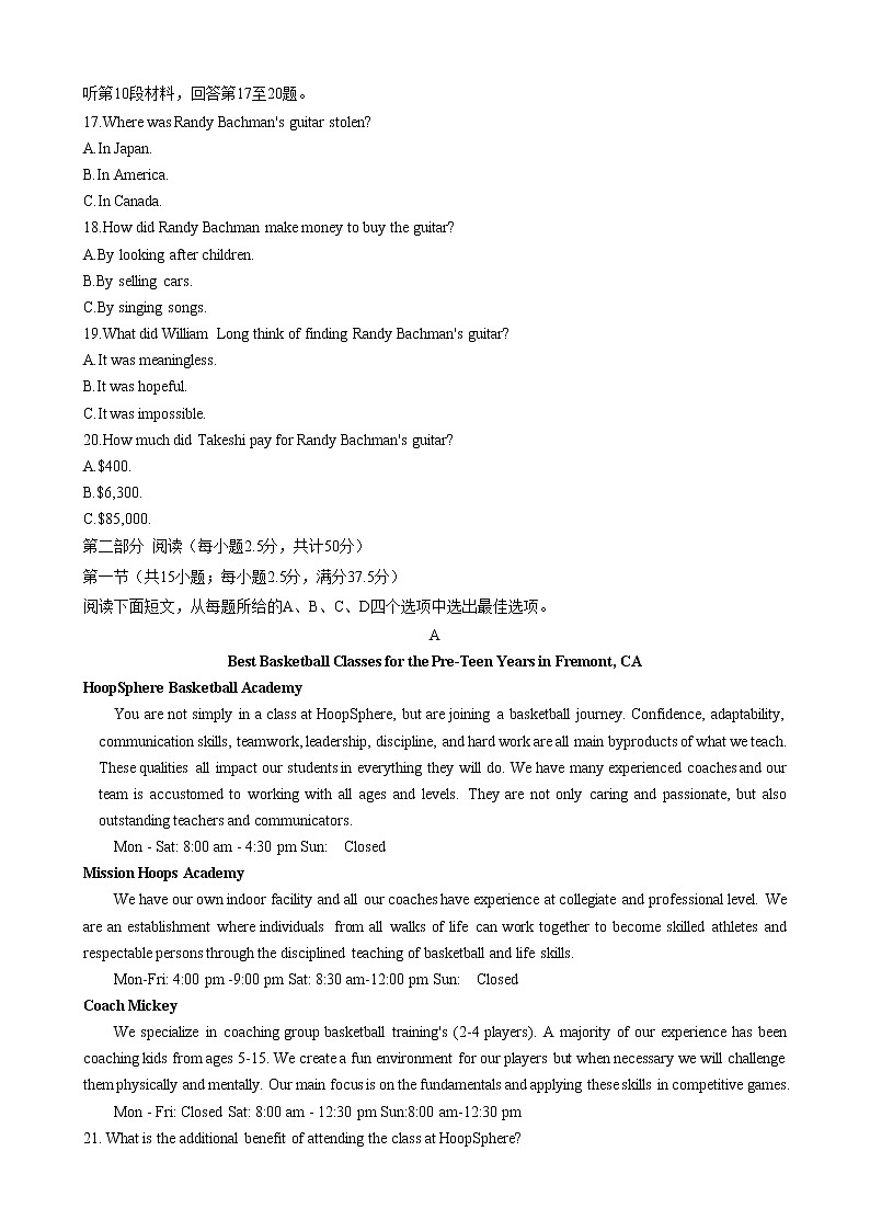 湖北省华中师范大学第一附属中学2023届高三英语下学期4月押题试卷(Word版附答案)第3页