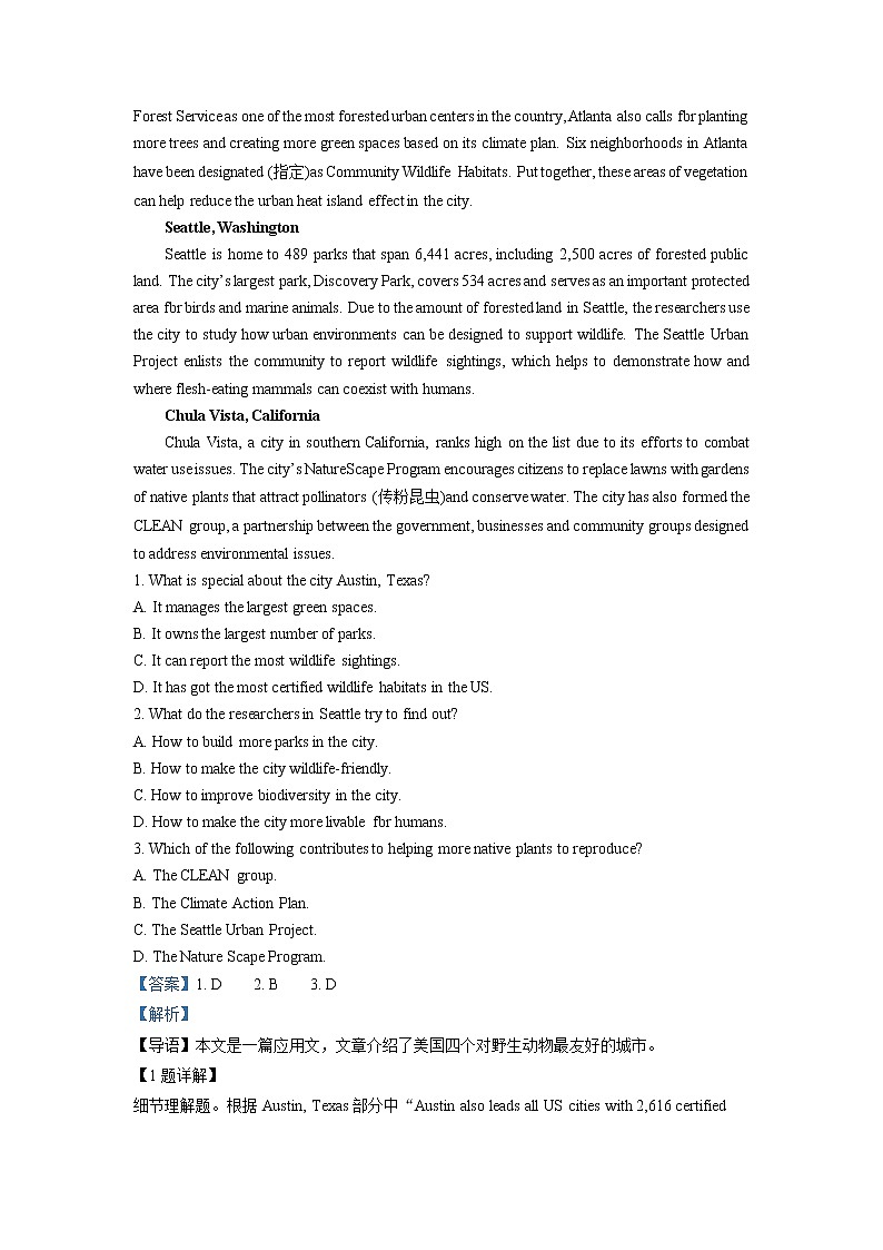 湖南省部分学校2023届高三英语下学期4月模拟考试试题(Word版附解析)第3页