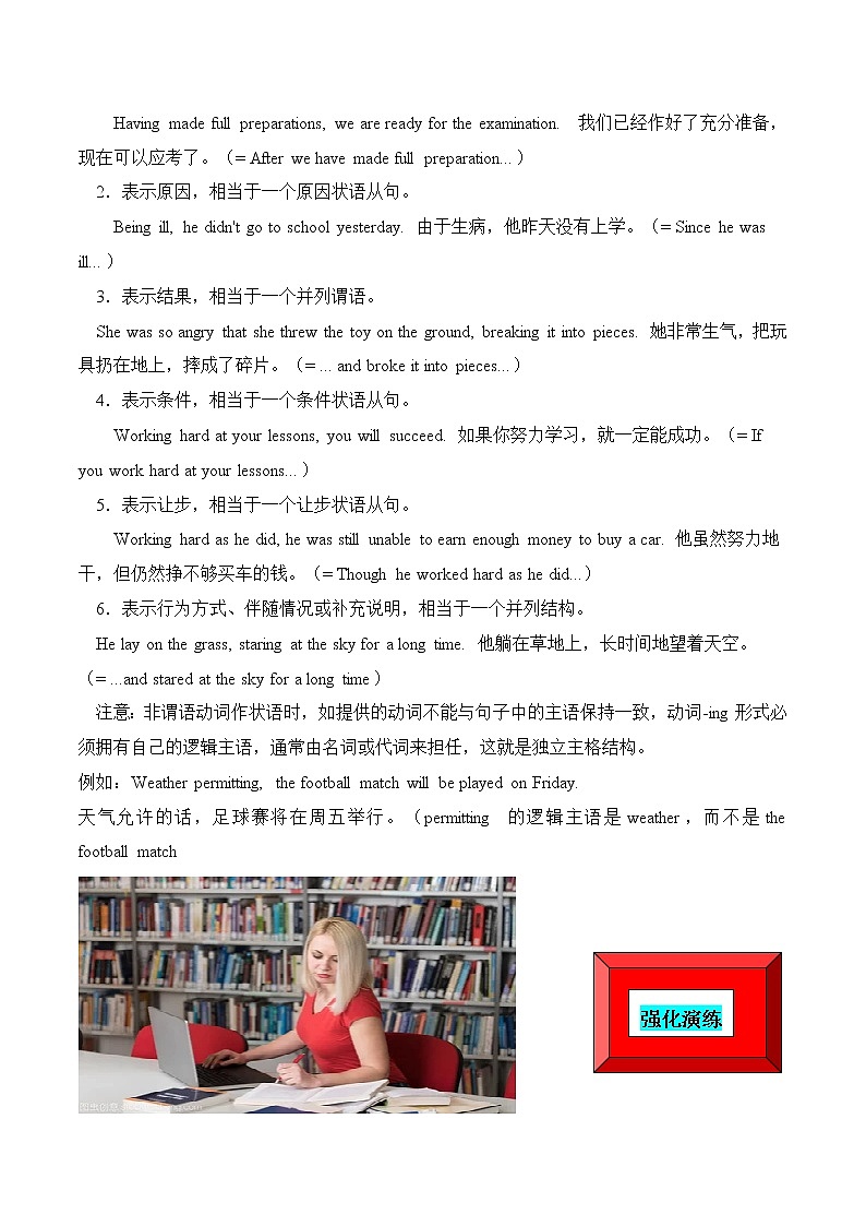 02 Unit 2 Morals and Virtues 语法篇-2022-2023学年高一英语单元复习(人教版2019必修第三册) 试卷02