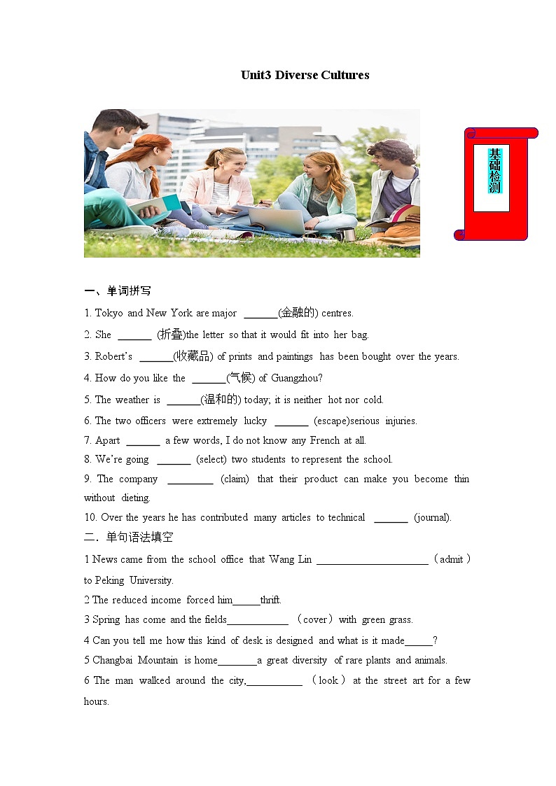 03 Unit 3 Diverse cultures 能力篇-2022-2023学年高一英语单元复习(人教版2019必修第三册)第1页