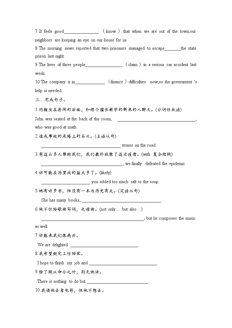 03 Unit 3 Diverse cultures 能力篇-2022-2023学年高一英语单元复习(人教版2019必修第三册)第2页