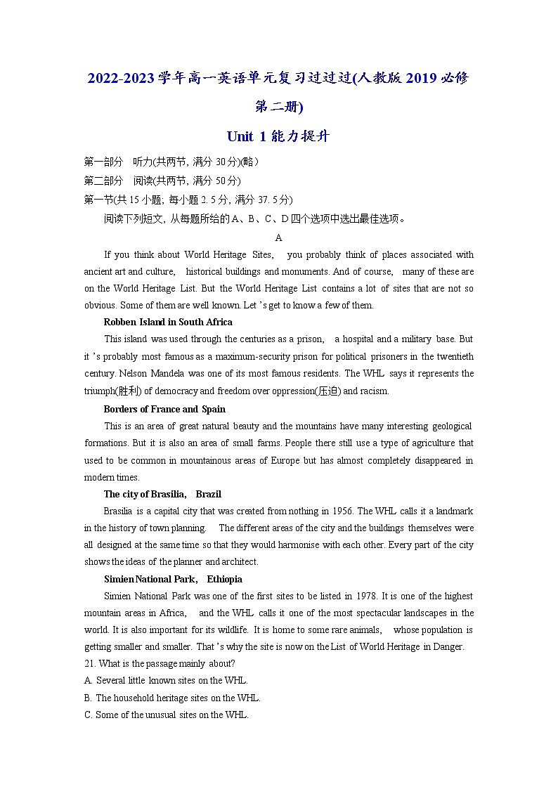 03 Unit 3能力篇-2022-2023学年高一英语单元复习(人教版2019必修第二册)第1页