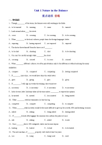 Unit 1 Nature in the Balance 重点语法Grammar 省略-2022-2023学年高一英语单元复习（牛津译林版2020必修第三册）