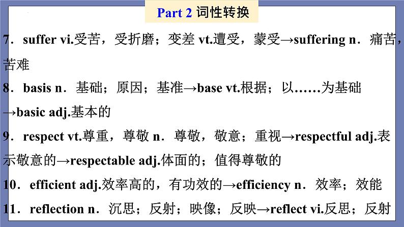 Unit 3 Getting Along with Others 单词,词组,短语,语法,知识点复习课件-2022-2023学年高一英语单元复习(牛津译林版2020必修第一册)第6页