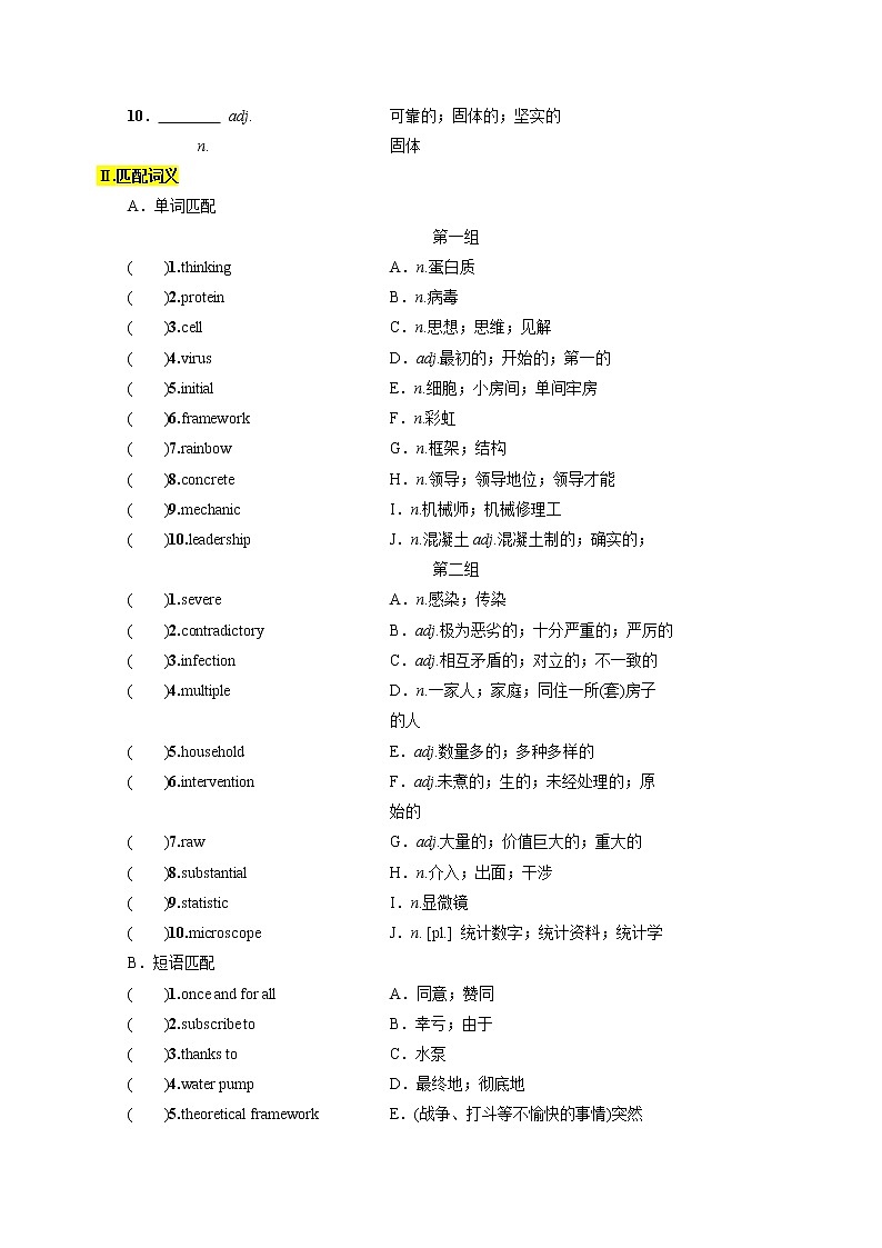 Unit1 Science and Scientists【知识归纳&过关检测】-2022-2023学年高二英语单元复习(人教版2019选择性必修第二册)02