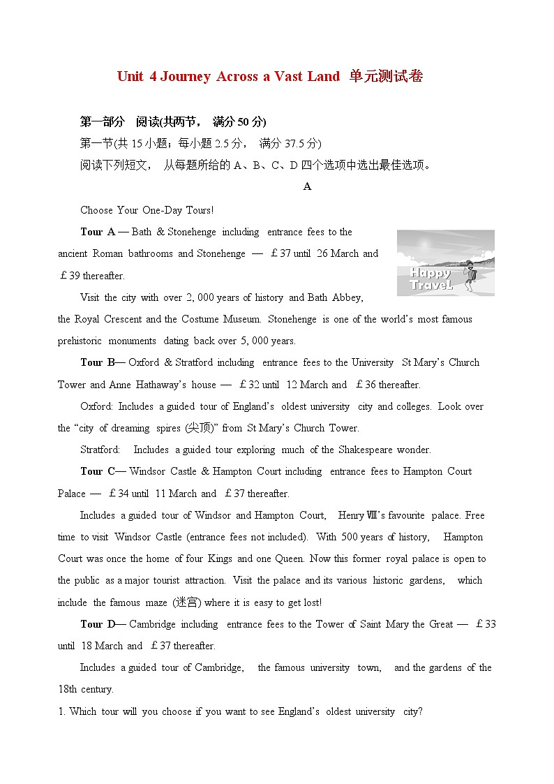 Unit4 Journey Across a Vast Land【单元测试】(适合新高考卷区)-2022-2023学年高二英语单元复习01